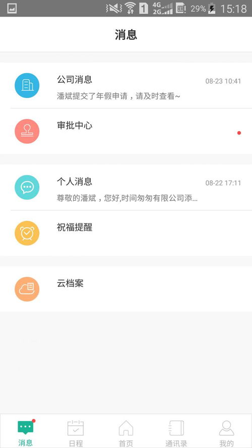 網絡與信息安全軟件開發 以班步1.1.3安卓版下載為例探討紅鼠手游網的資源分發