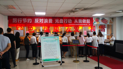 西安航空基地機關(guān)食堂引領(lǐng)節(jié)約用餐“新食尚”